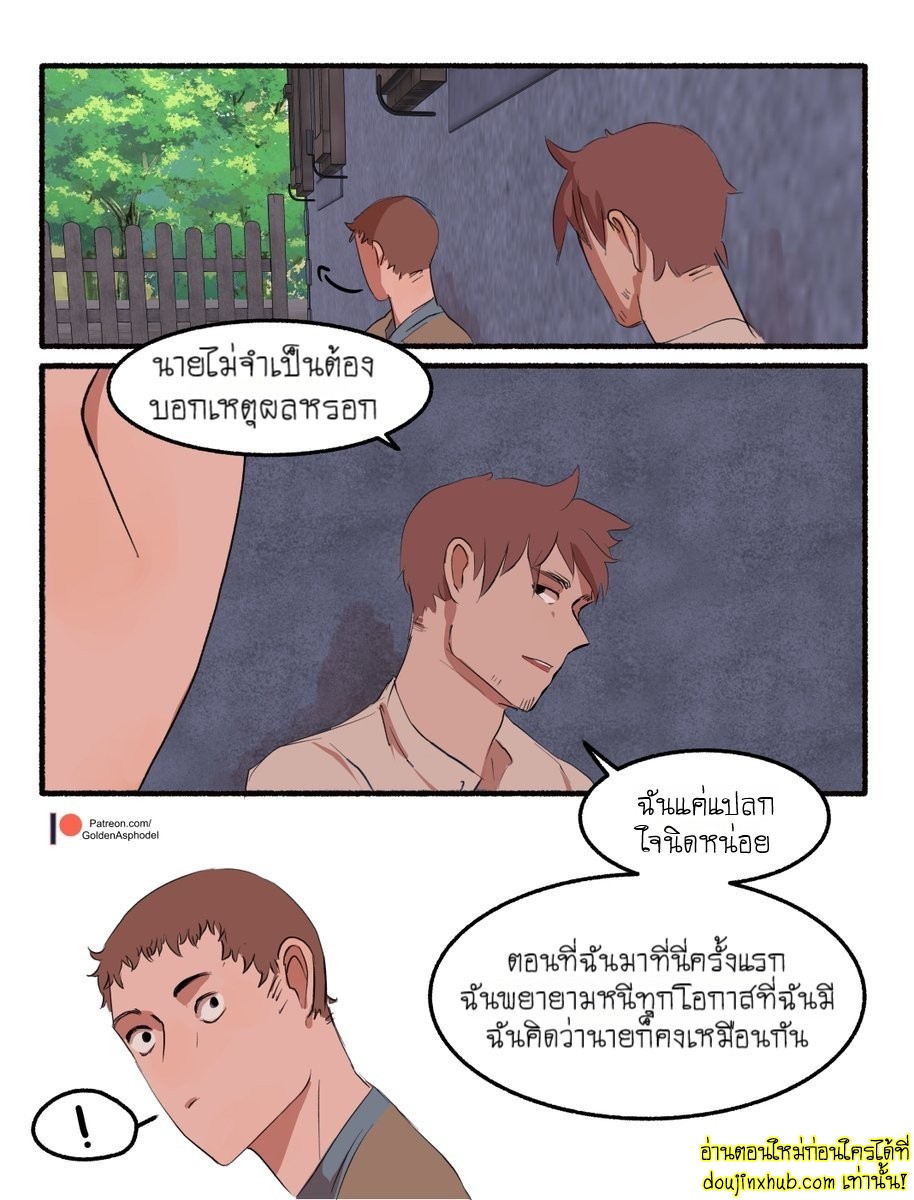 พันธะสัญญาปีศาจ-58